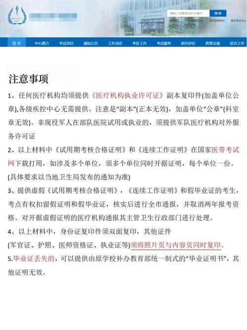 执业助理医师证16年报名条件-图3