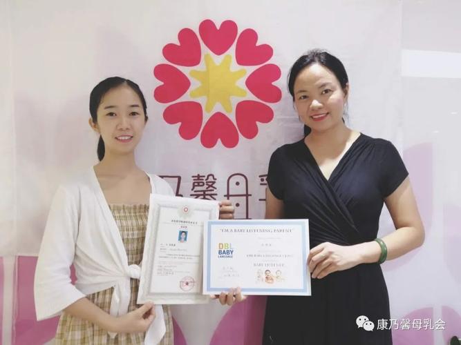 催乳师资格证报名条件-图1