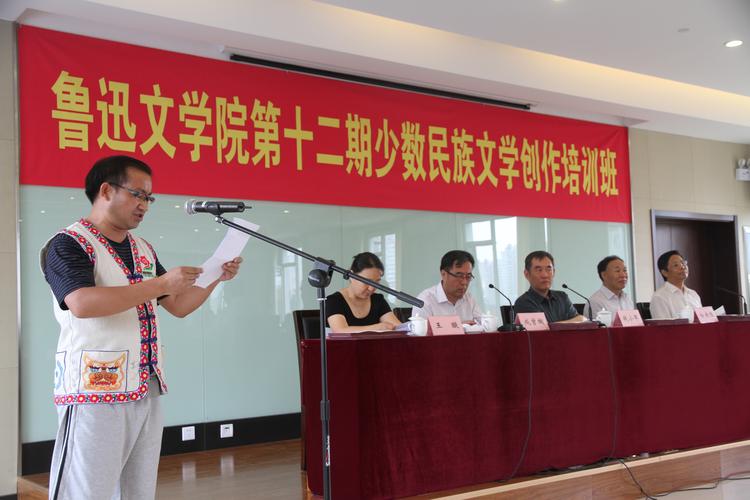 鲁迅文学院报名条件-图1