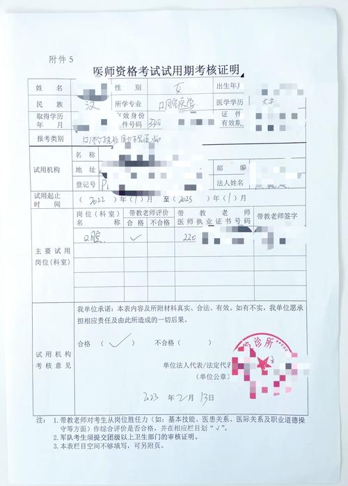 全国助理医师2025报名条件-图1 全国助理医师2025报名条件-图1