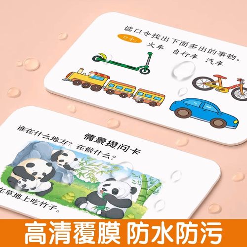 五品思维训练-图1