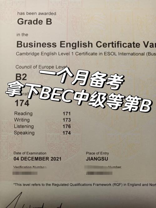 BEC中级报名条件有哪些?-图2 BEC中级报名条件有哪些?-图2