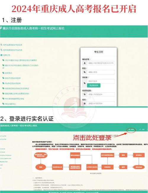 重庆教育网普通话报名条件-图3 重庆教育网普通话报名条件-图3