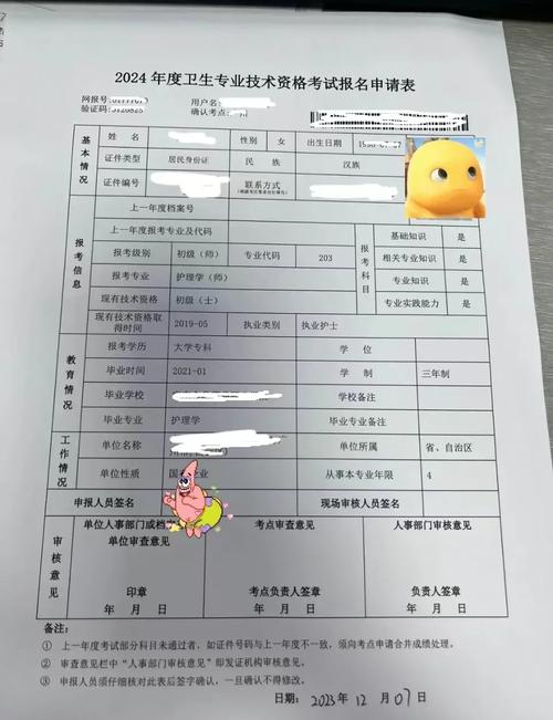 山西护师报名条件有哪些具体要求?-图2 山西护师报名条件有哪些具体要求?-图2