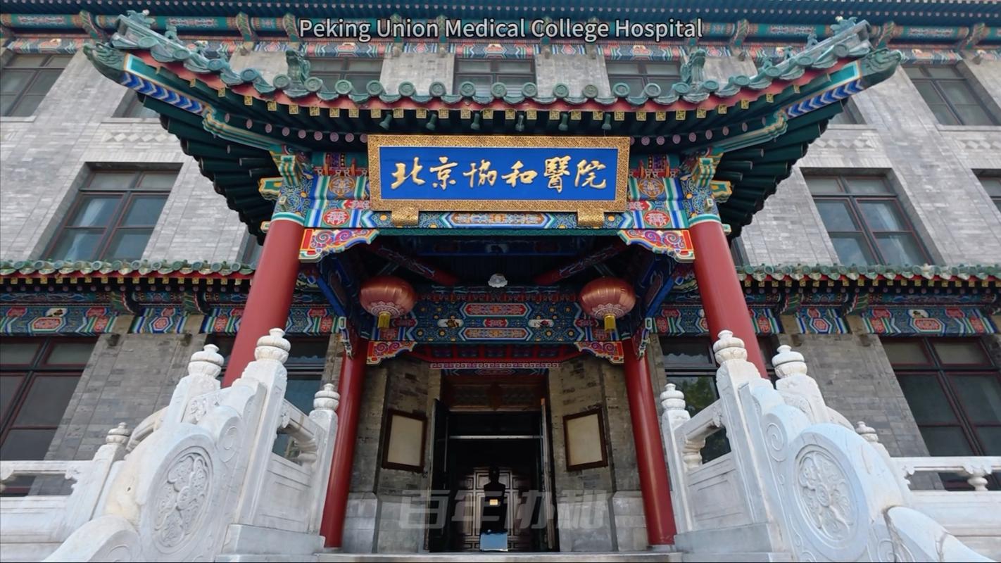 协和与中科院，选哪个更合适？-图1