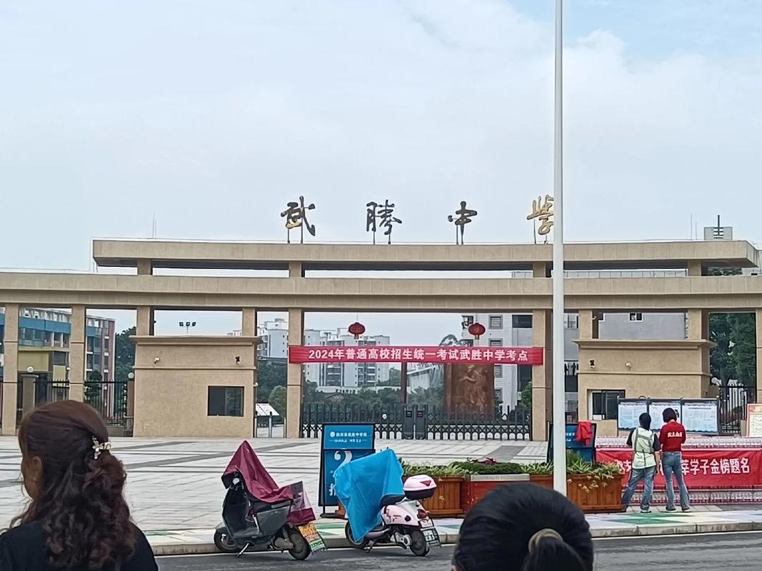 武胜中学录取分数线是多少？-图1