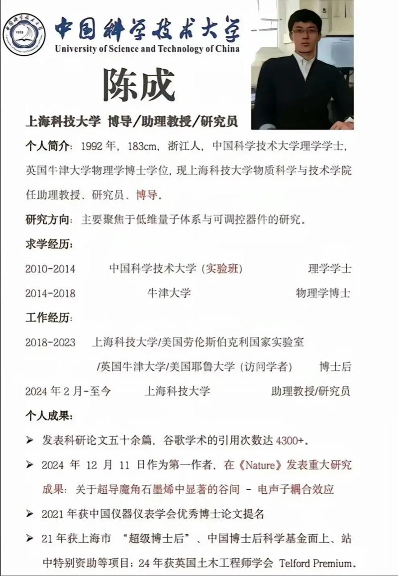 陈成文现在在哪个学校就读？-图1