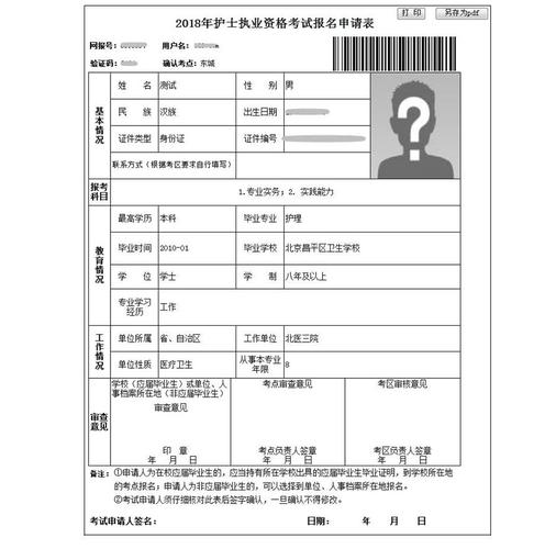 四川环评代报名条件-图3 四川环评代报名条件-图3
