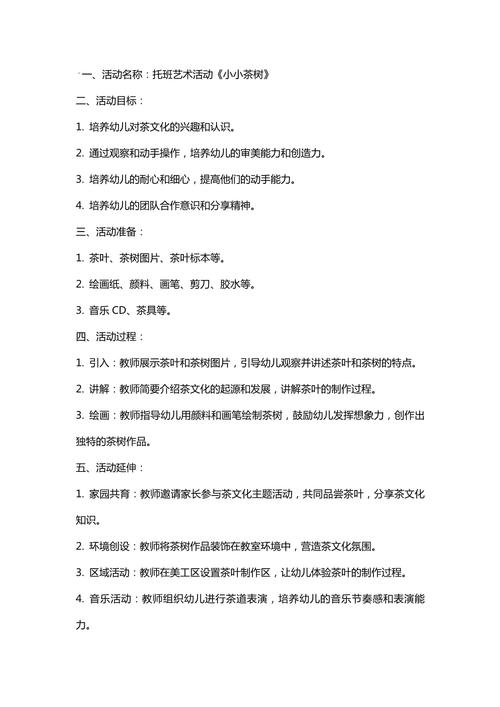 幼儿思维课教案-图1