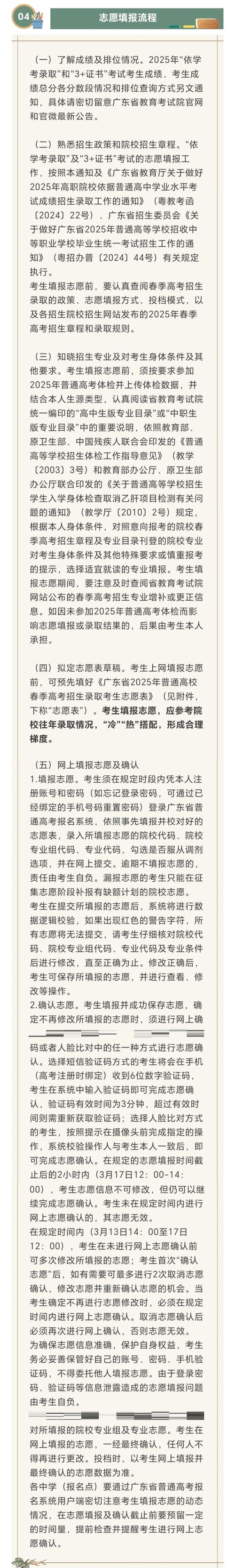 三天录取时间是多少-图1 三天录取时间是多少-图1