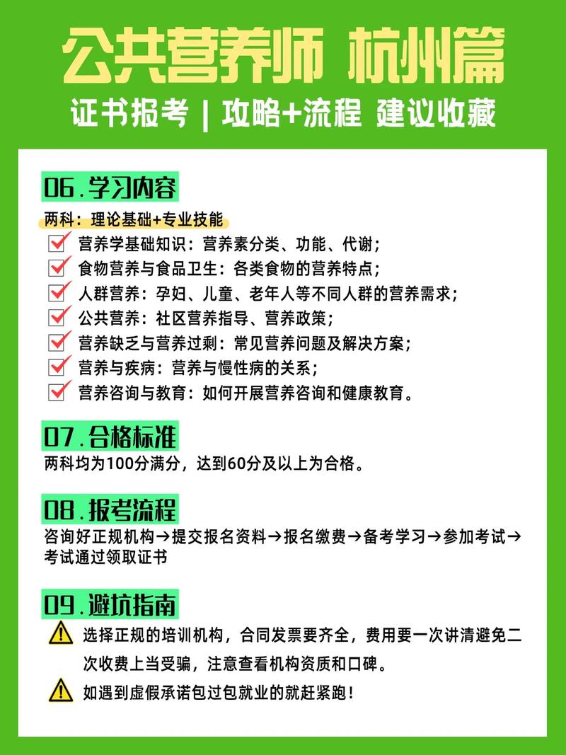 浙江营养师报名条件-图2