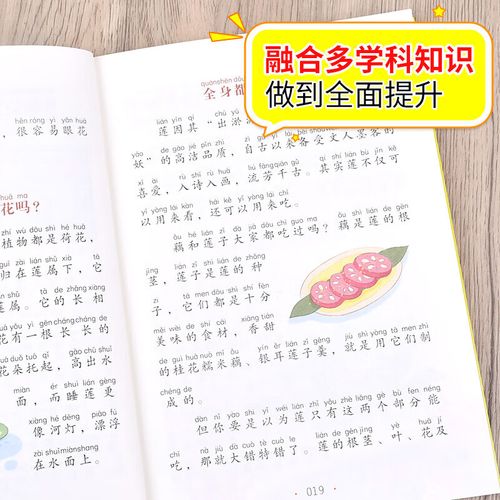 儿童语文思维训练,如何有效提升?-图1 儿童语文思维训练,如何有效提升?-图1