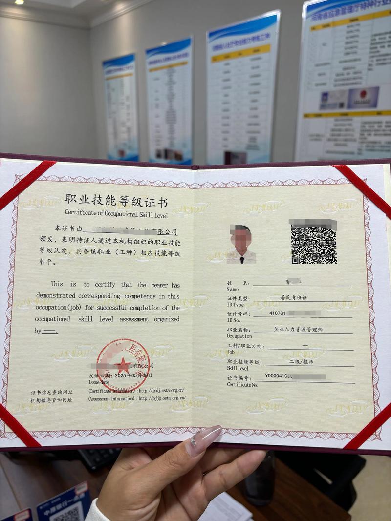 陕西人力资源二级报名条件有哪些？-图1