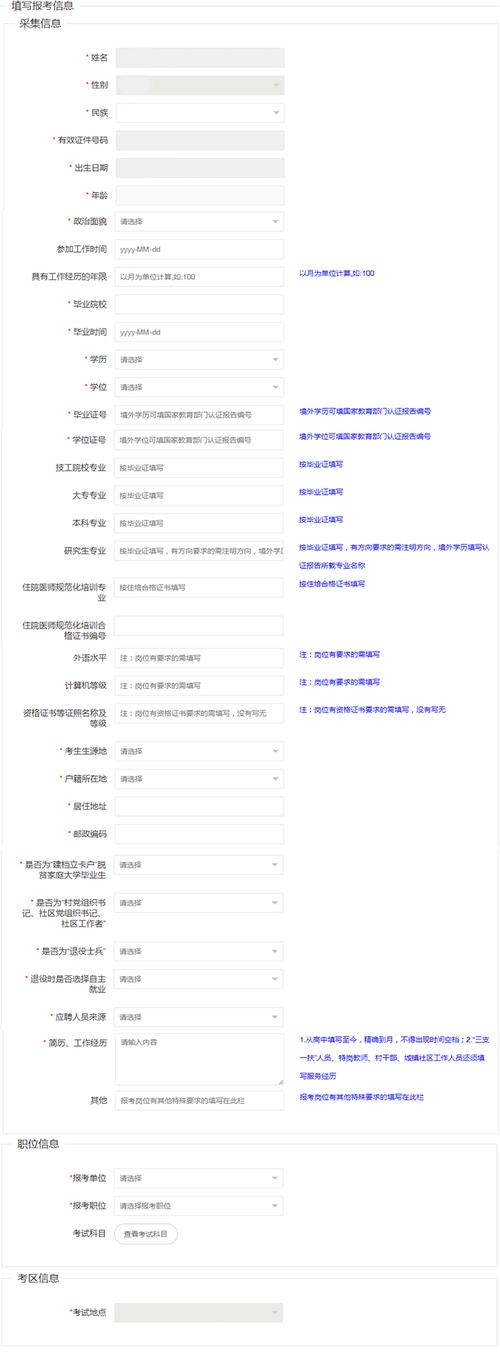 陕西人力资源二级报名条件有哪些？-图3