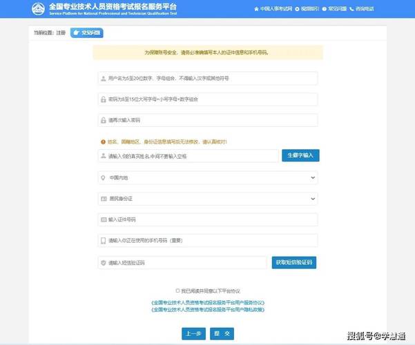 注册安全工程师报名条件有哪些？-图2