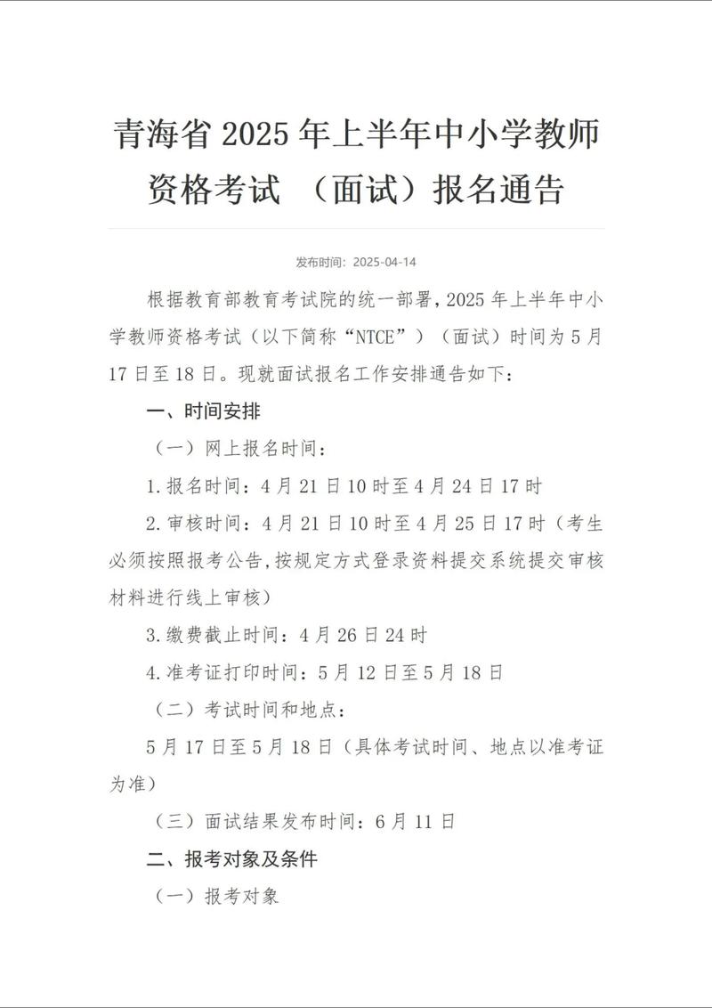 青海审计报名条件-图2 青海审计报名条件-图2