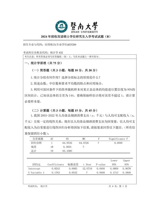 考研真题在哪个网站买-图3 考研真题在哪个网站买-图3