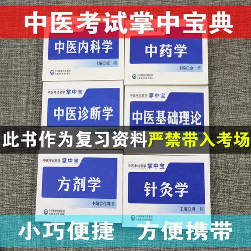 考研方剂学教材哪个好-图3 考研方剂学教材哪个好-图3