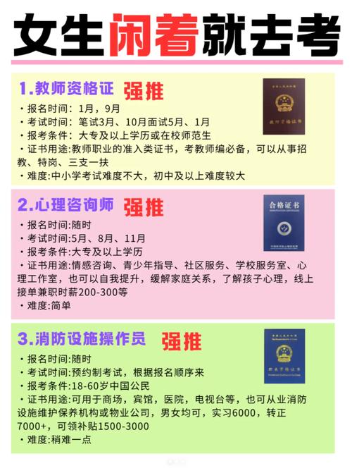 2025教资报名条件有哪些具体要求？-图3