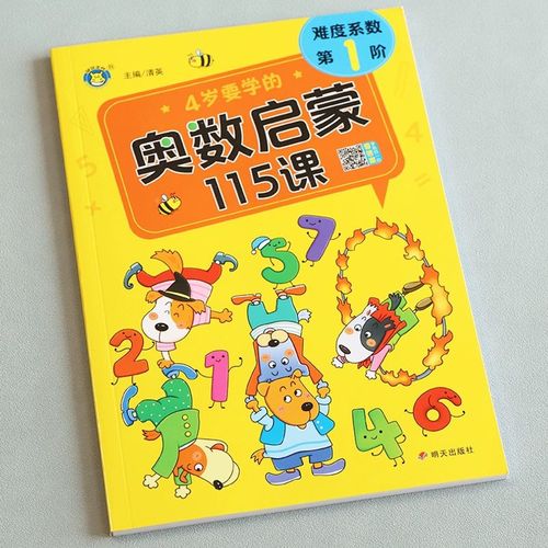 中班思维训练书选哪本更合适?-图2 中班思维训练书选哪本更合适?-图2