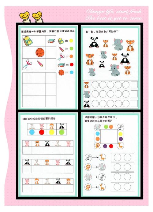 中班思维训练书选哪本更合适?-图1 中班思维训练书选哪本更合适?-图1