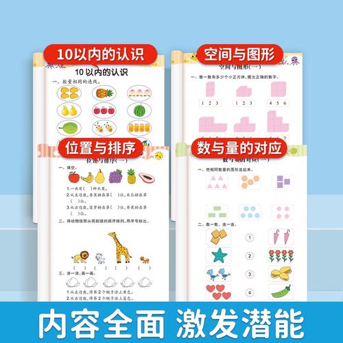 中班思维训练书选哪本更合适?-图3 中班思维训练书选哪本更合适?-图3