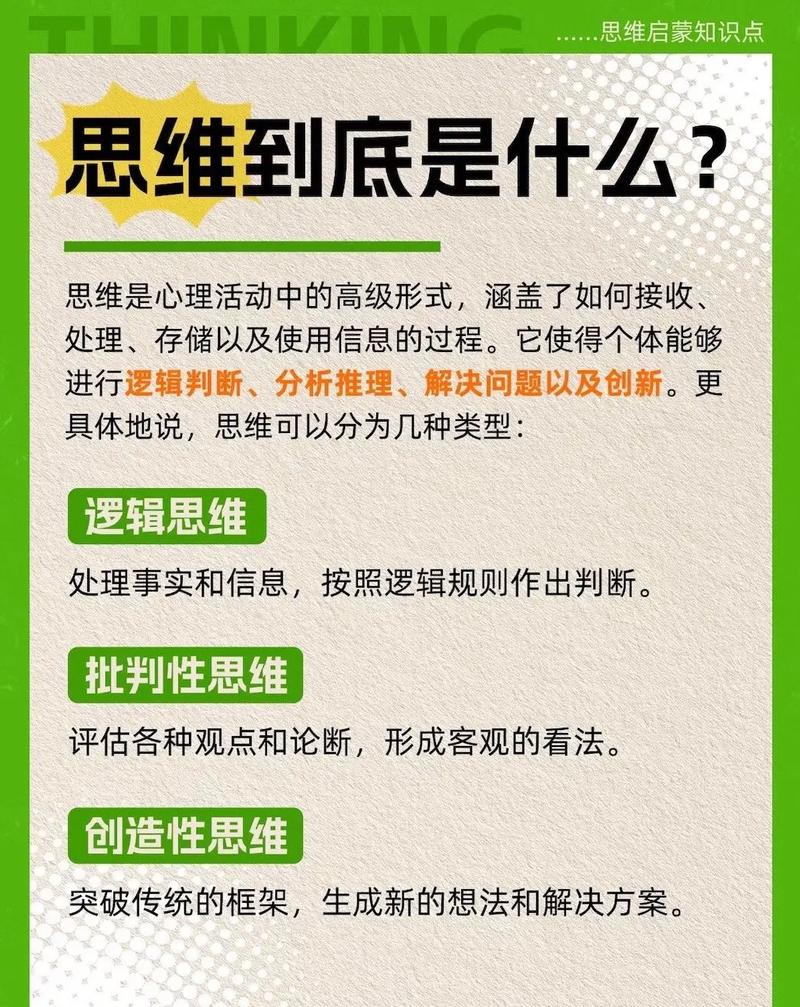 逻辑思维有哪些核心特征?-图2 逻辑思维有哪些核心特征?-图2