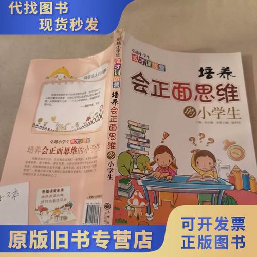 成才思维-图2 成才思维-图2