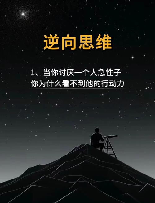 打破思维定势ppt课件-图1 打破思维定势ppt课件-图1