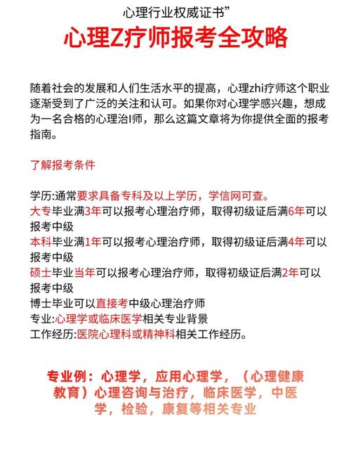 深圳心理考试报名条件有哪些？-图2