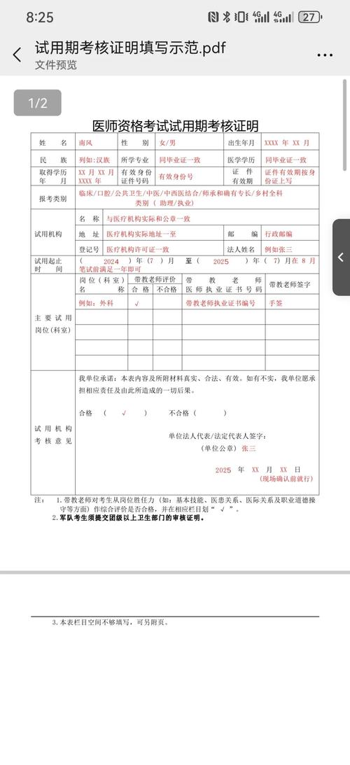 口腔助理执业医师报名条件有哪些?-图1 口腔助理执业医师报名条件有哪些?-图1