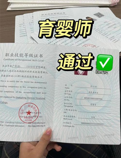 三级育婴师报名条件有哪些?-图2 三级育婴师报名条件有哪些?-图2