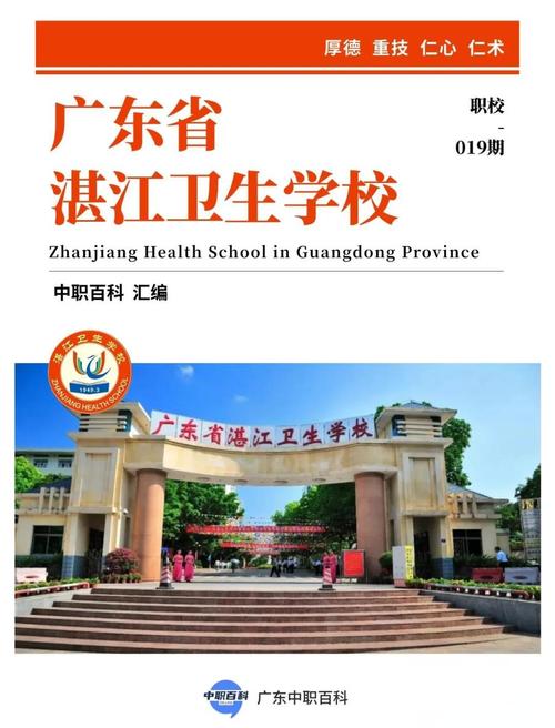 潮州卫校报名条件有哪些具体要求？-图3