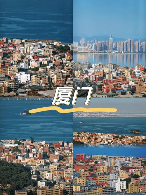 浙江风景与厦门,究竟谁更胜一筹?-图3 浙江风景与厦门,究竟谁更胜一筹?-图3