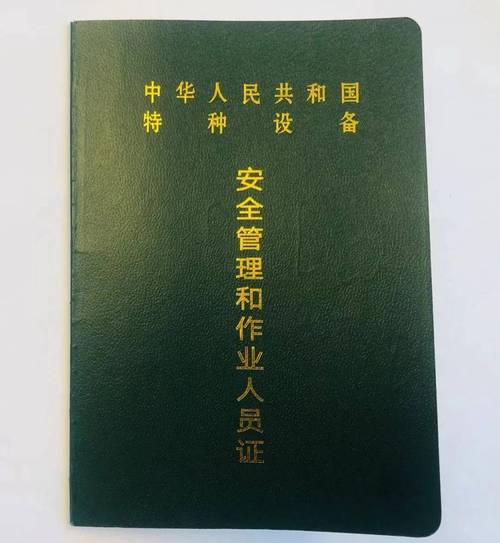 2025大型设备上岗证报名条件有哪些？-图1