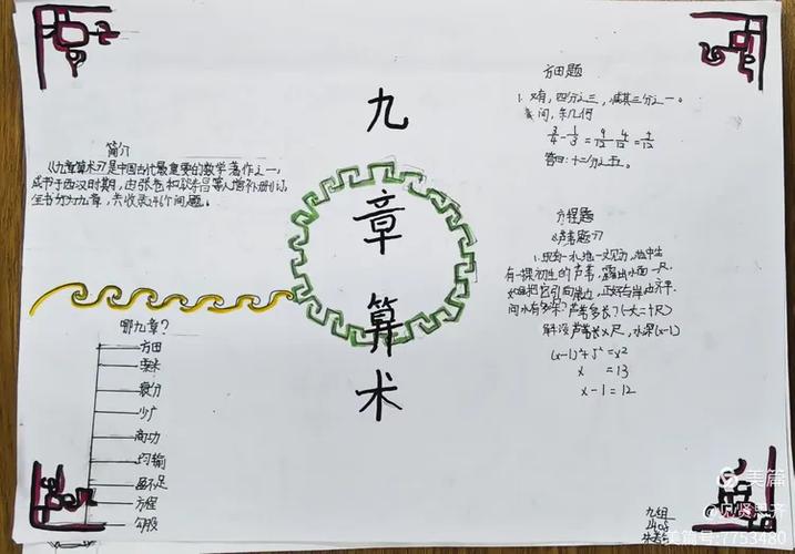 算术思维例子-图1