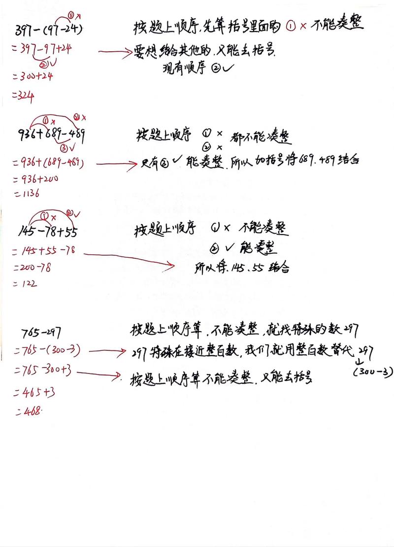 算术思维例子-图3