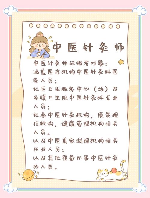 助理中医理疗师报名条件-图2 助理中医理疗师报名条件-图2