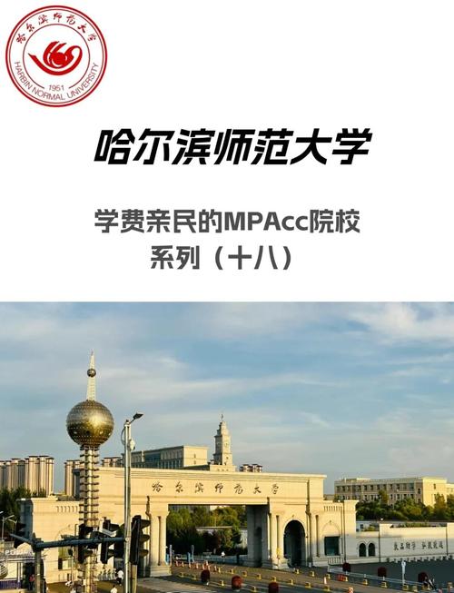 哈师大心理系哪个校区-图3