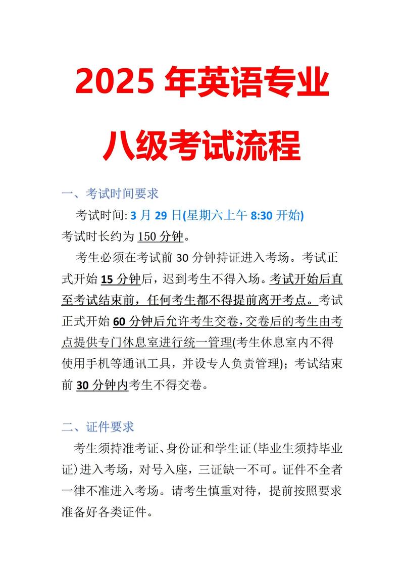 英语专业专八怎么报名条件-图2