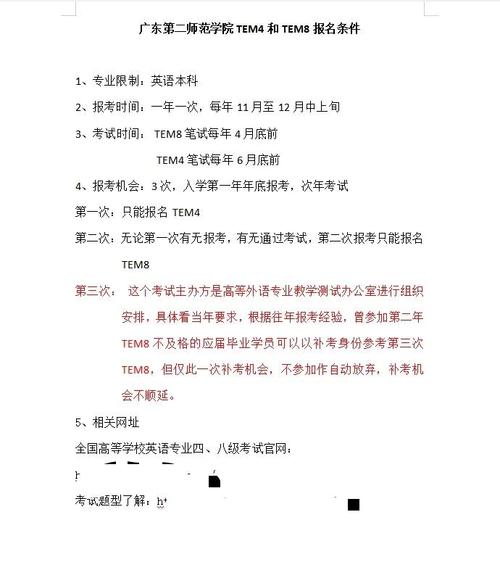 英语专业专八怎么报名条件-图1