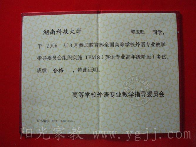 英语专业专八怎么报名条件-图3