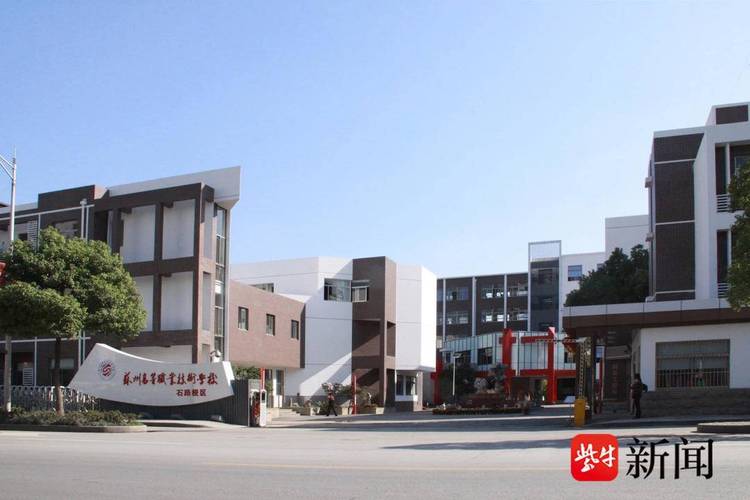 苏州哪个学校教育学好-图3