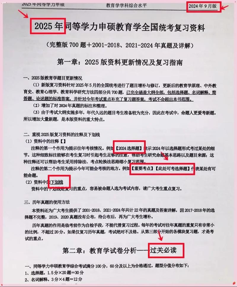 同等学力考试命题部门是哪里？-图1