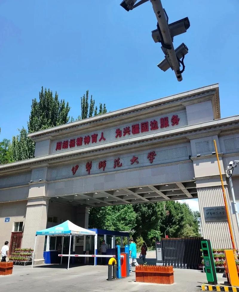 伊犁师范学院哪个学科好-图2 伊犁师范学院哪个学科好-图2