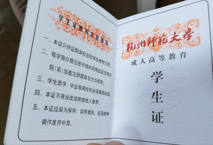 杭州师范函授怎么报名条件-图2