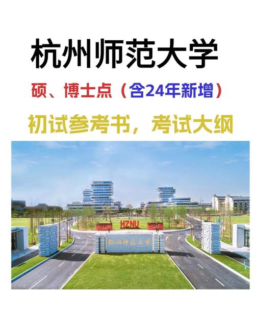 杭州师范函授怎么报名条件-图1