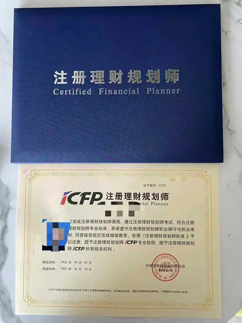 国家高级理财规划师报名条件有哪些？-图3