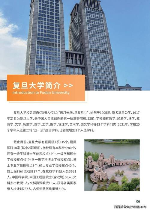 复旦和南师的法学哪个好-图3