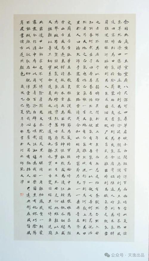 河北书法录取比例多少好-图3